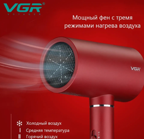 Профессиональный фен для сушки и укладки волос VGR V-431 VOYAGER 1600-1800W (2 темп. режима, 2 скорости) в подарочной упаковке